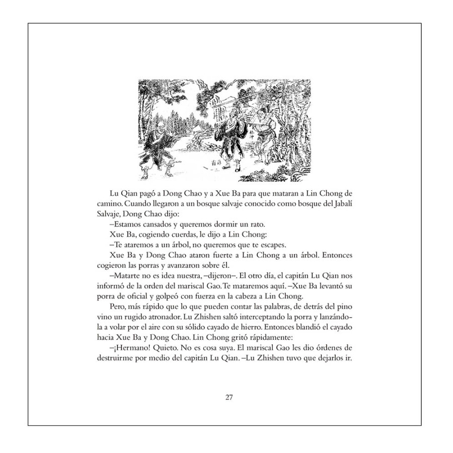 Sample pages of Los bandidos del pantano (ISBN:9787508539614)