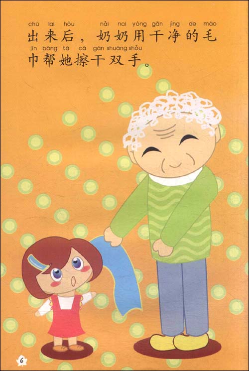 Sample pages of My Short Science Stories 5: Wash Your Hands (with CD) (ISBN:9787301191880)
