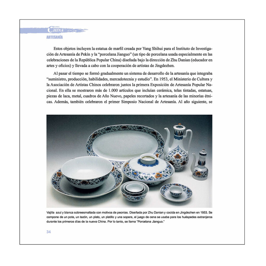Sample pages of China Cultura: Artesania (ISBN:9787508537320)