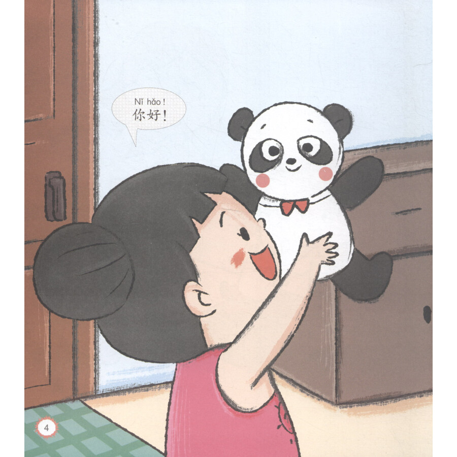 Sample pages of Chinese Paradise: Companion Reader Level 3 (ISBN:9787561953686)