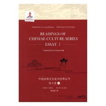 Essay My Family English Larger Image Process Essay Thesis Statement also How To Write A Proposal Essay Example Readings Of Chinese Culture Series Essay I By Pan Wenguozhang Help With Essay Papers