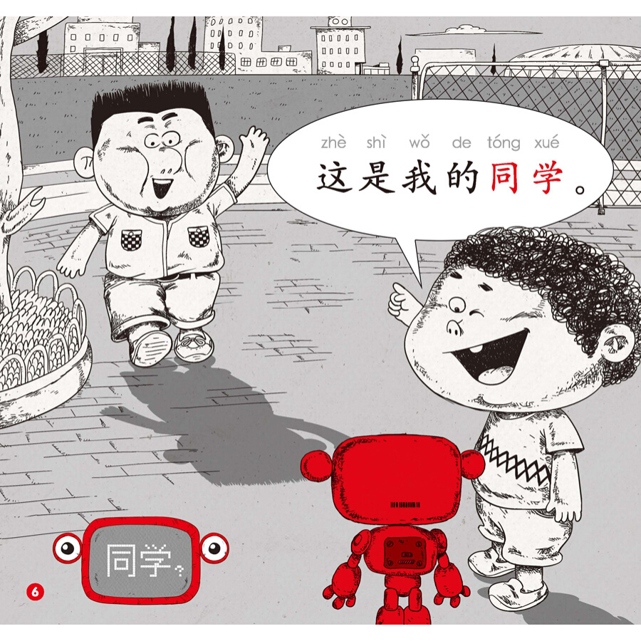 Sample pages of Rainbow Dragon: Graded Chinese Readers (Level 1: School) (5 Volumes) (ISBN:9787521304152)