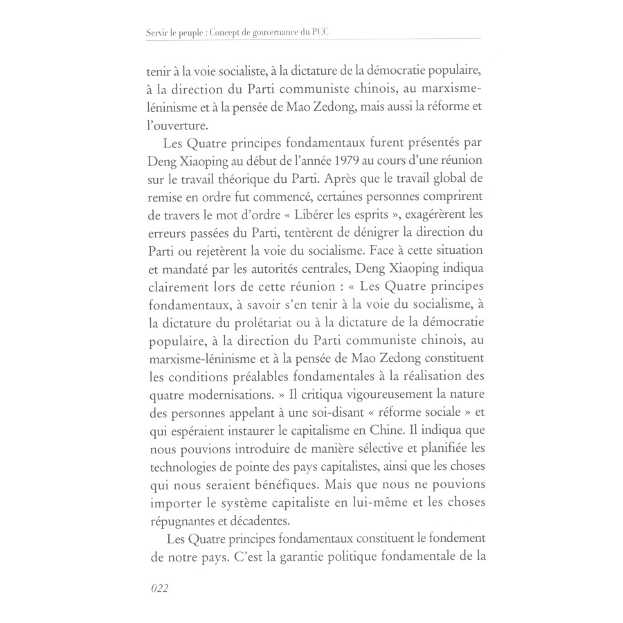 Sample pages of Servir Le Peuple (ISBN:9787119096827)