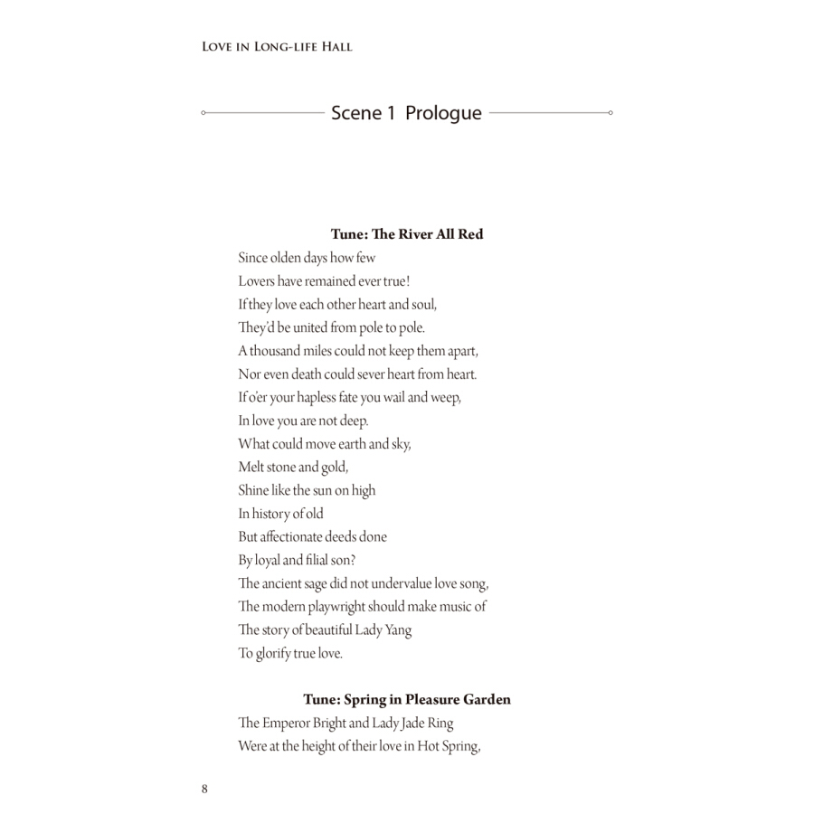 Sample pages of Classical Chinese Poetry and Prose: Love in Long-life Hall (ISBN:9787508540290)