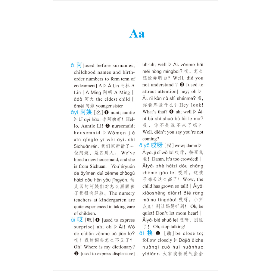 Sample pages of Concise Chinese Dictionary (English Edition) (ISBN:9787521304053)