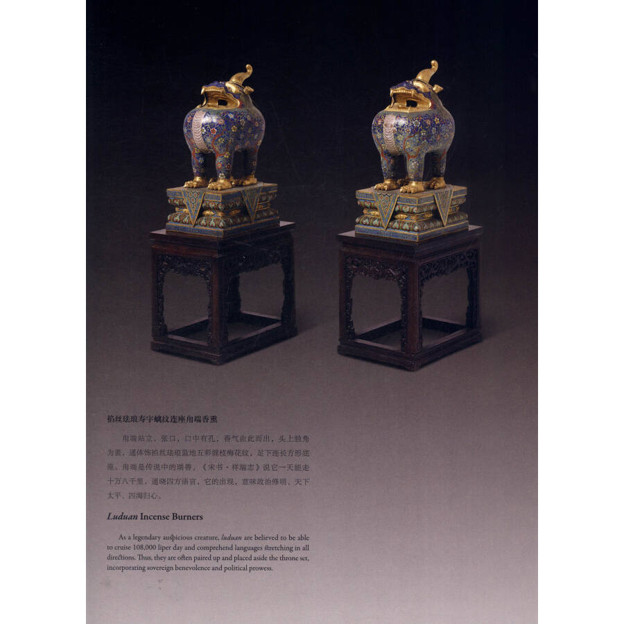 Sample pages of Travelling Exhibitions of the Palace museum: The Forbidden City inside the court of China's emperors (ISBN:9787513407762)