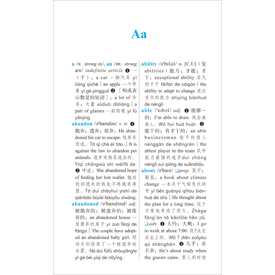 Sample pages of Concise Chinese Dictionary (English Edition) (ISBN:9787521304053)
