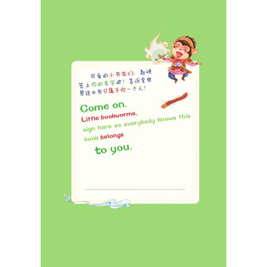 Sample pages of The son of the monkey king: Two little immortals were born! (ISBN:7547043682,9787547043684)