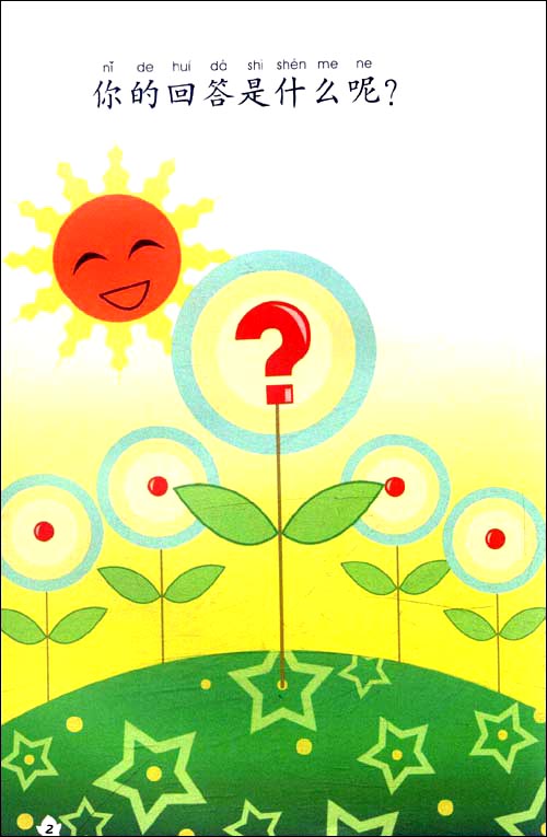 Sample pages of My Short Science Stories 17: Eat More Vegetables (with CD) (ISBN:9787301192511)