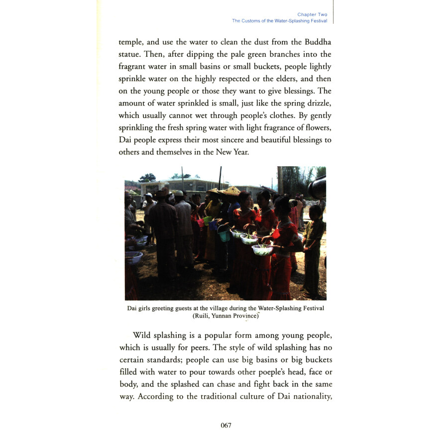 Sample pages of Colorful Chinese Festivals: The Water-Splashing Festival (ISBN:9787212100308)