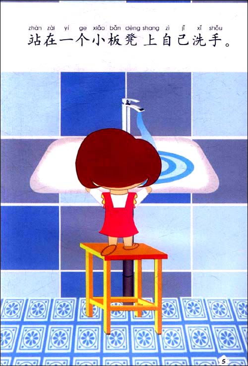 Sample pages of My Short Science Stories 5: Wash Your Hands (with CD) (ISBN:9787301191880)