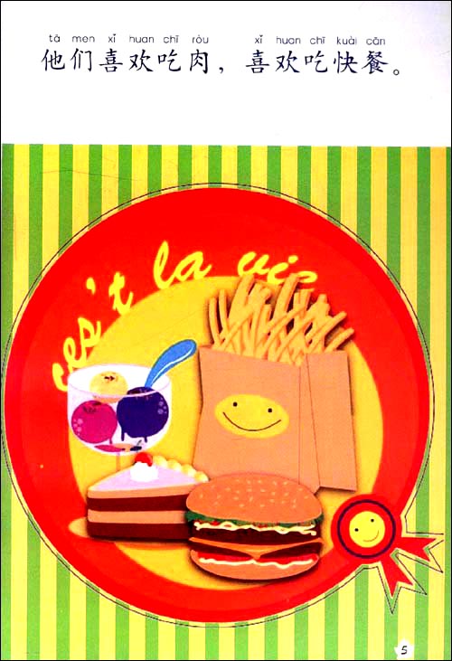 Sample pages of My Short Science Stories 17: Eat More Vegetables (with CD) (ISBN:9787301192511)