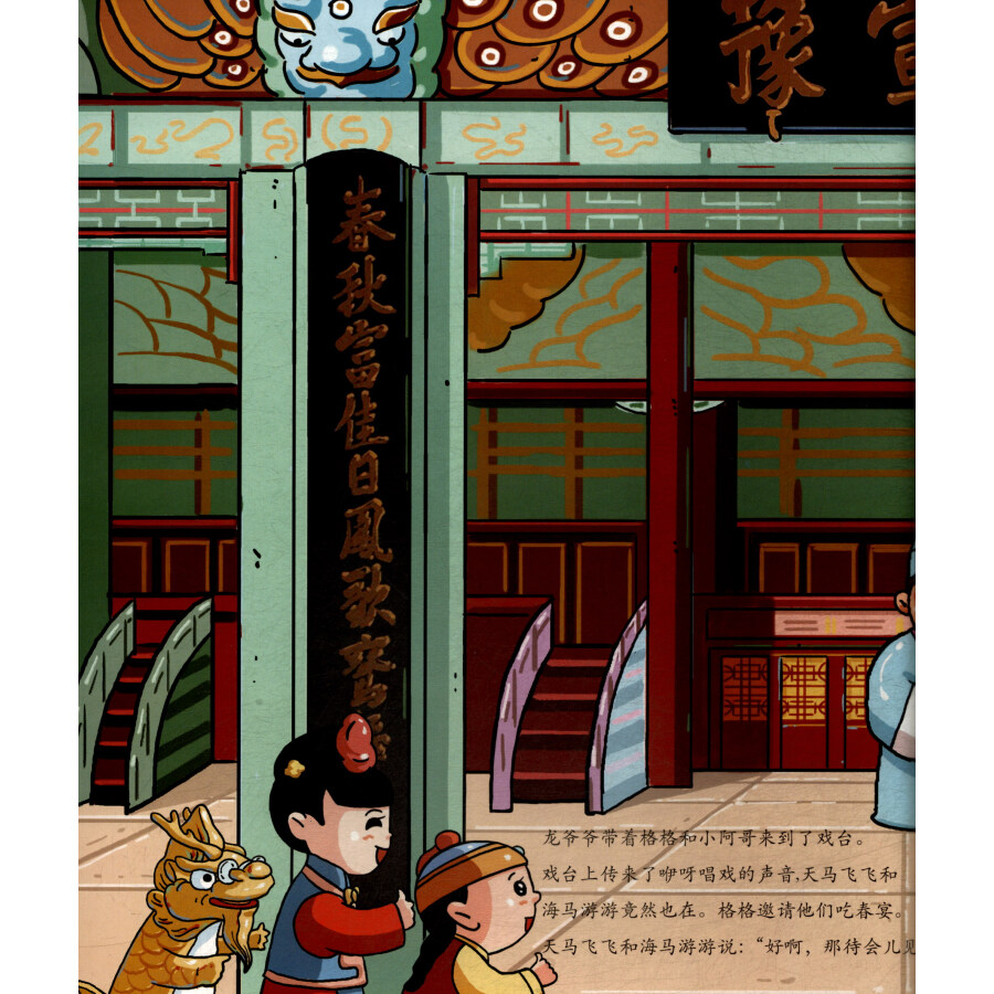 Sample pages of The 24 Solar Terms in the Forbidden City - Spring (6 books) (ISBN:9787511552273)