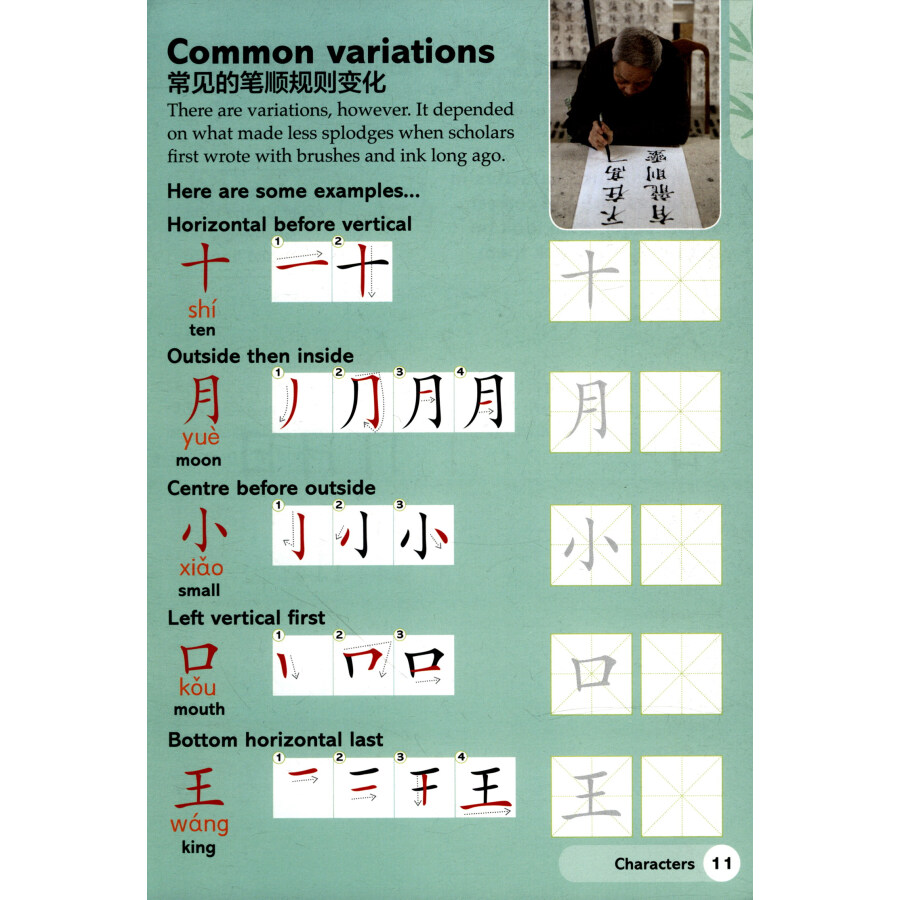 Sample pages of Easy Peasy Chinese Workbook Mandarin Chinese Practice for Beginners (ISBN:9787563736959)