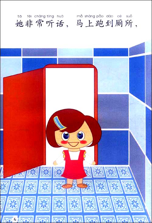 Sample pages of My Short Science Stories 5: Wash Your Hands (with CD) (ISBN:9787301191880)