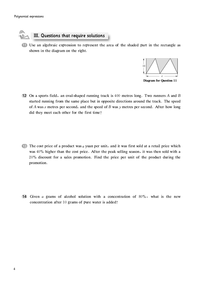 Sample pages of Shanghai Maths One Lesson One Exercise (2nd Edition): Grade 7 (First Semester) (ISBN:9787576010367)