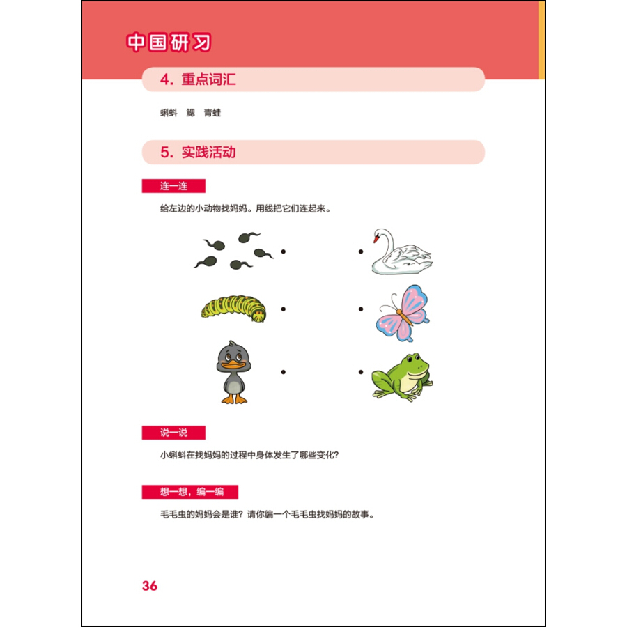 Sample pages of China Study (Grade Four) (ISBN:9787567579071)