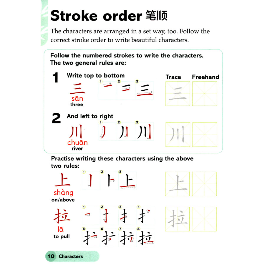 Sample pages of Easy Peasy Chinese Workbook Mandarin Chinese Practice for Beginners (ISBN:9787563736959)