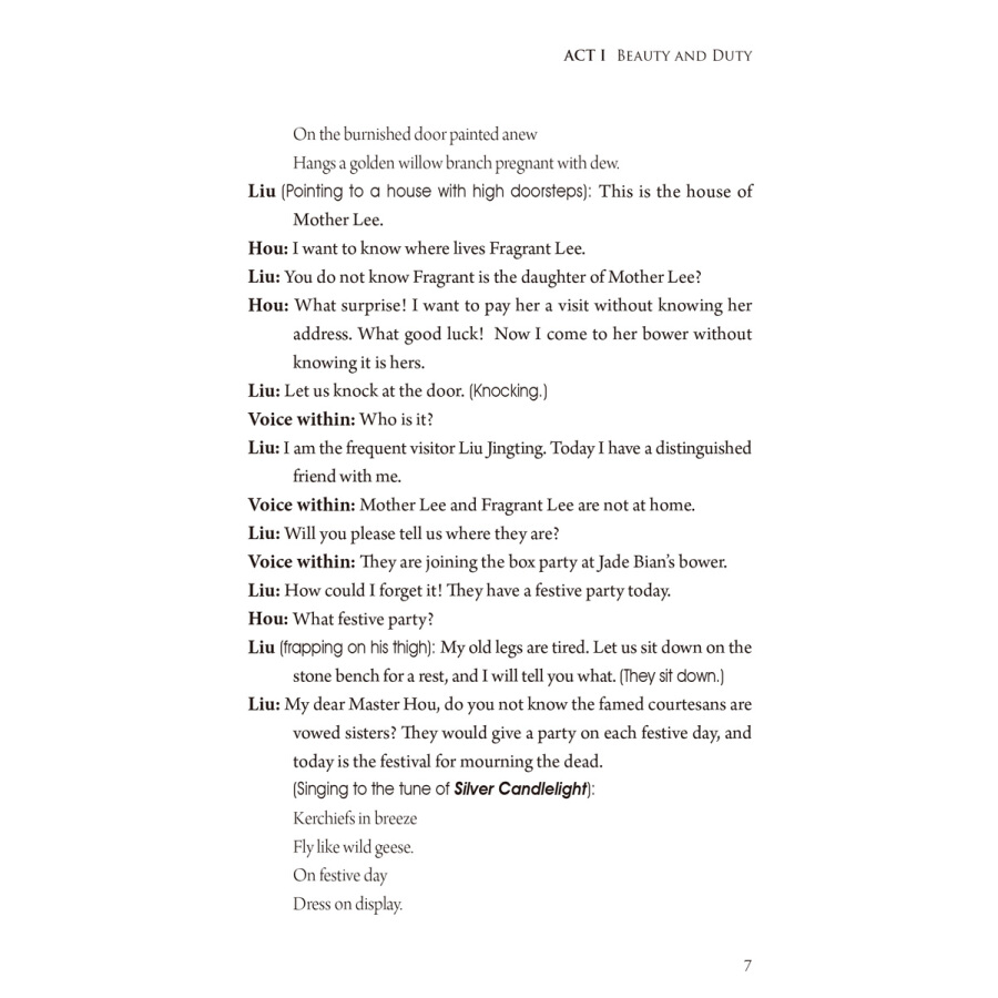 Sample pages of Peach Blooms Painted with Blood (ISBN:9787508540283)