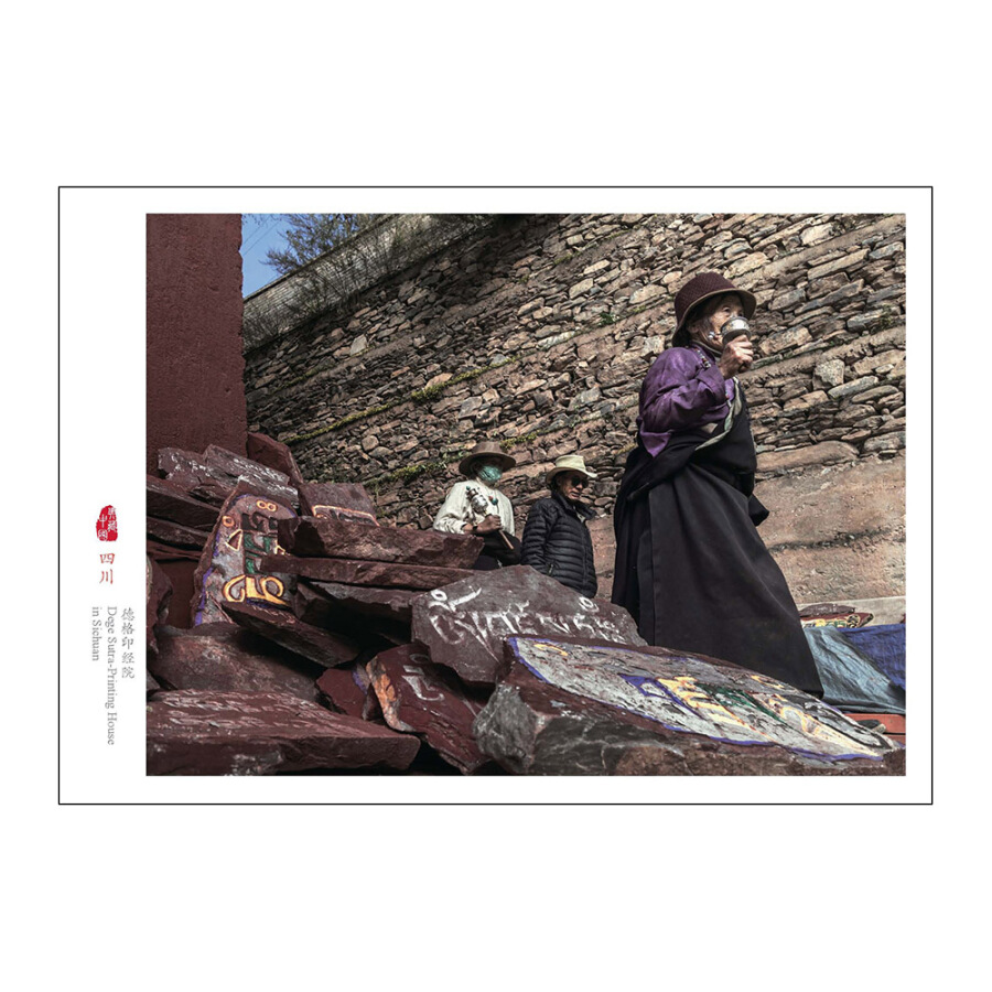 Sample pages of Sichuan, an Ancient Region with New Looks (Postcards) (ISBN:9787508539966)