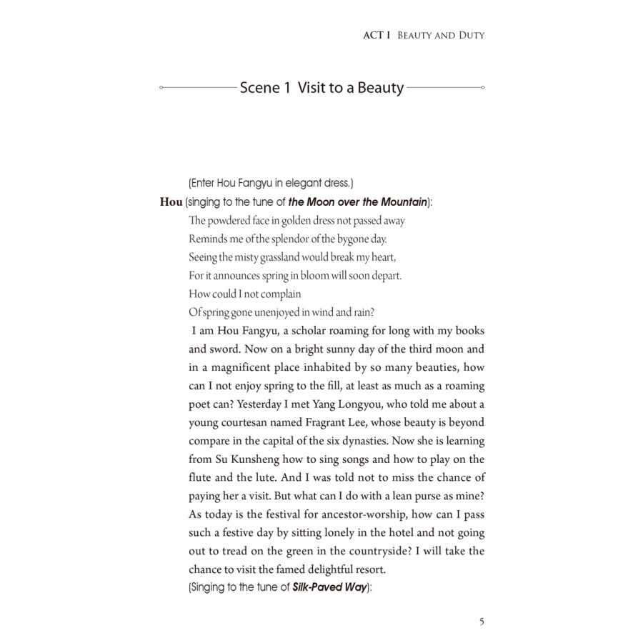 Sample pages of Peach Blooms Painted with Blood (ISBN:9787508540283)