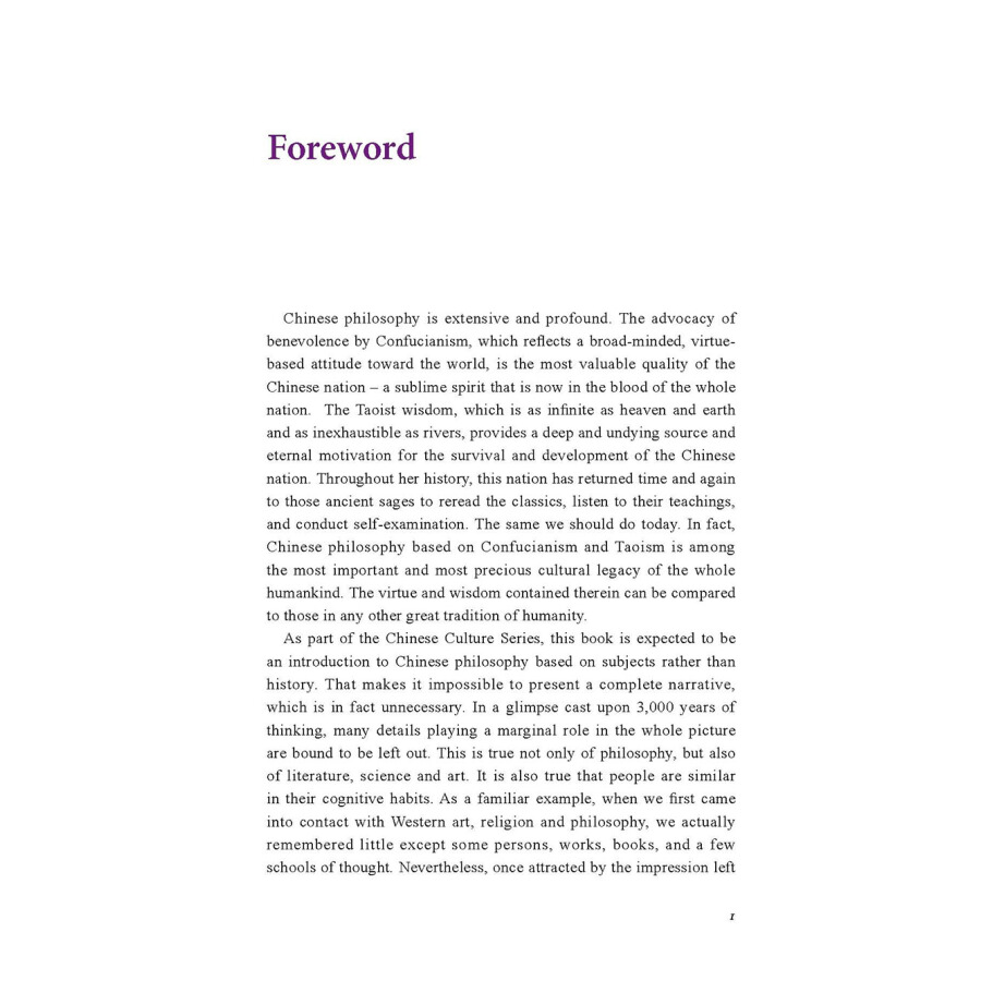 Sample pages of Sharing the Beauty of China: Chinese Philosophy (ISBN:9787508540221)