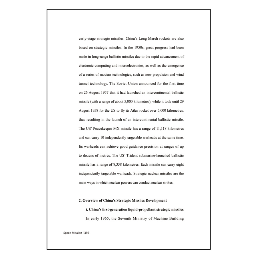 Sample pages of Innovative China: Space Mission (ISBN:9787508540030)