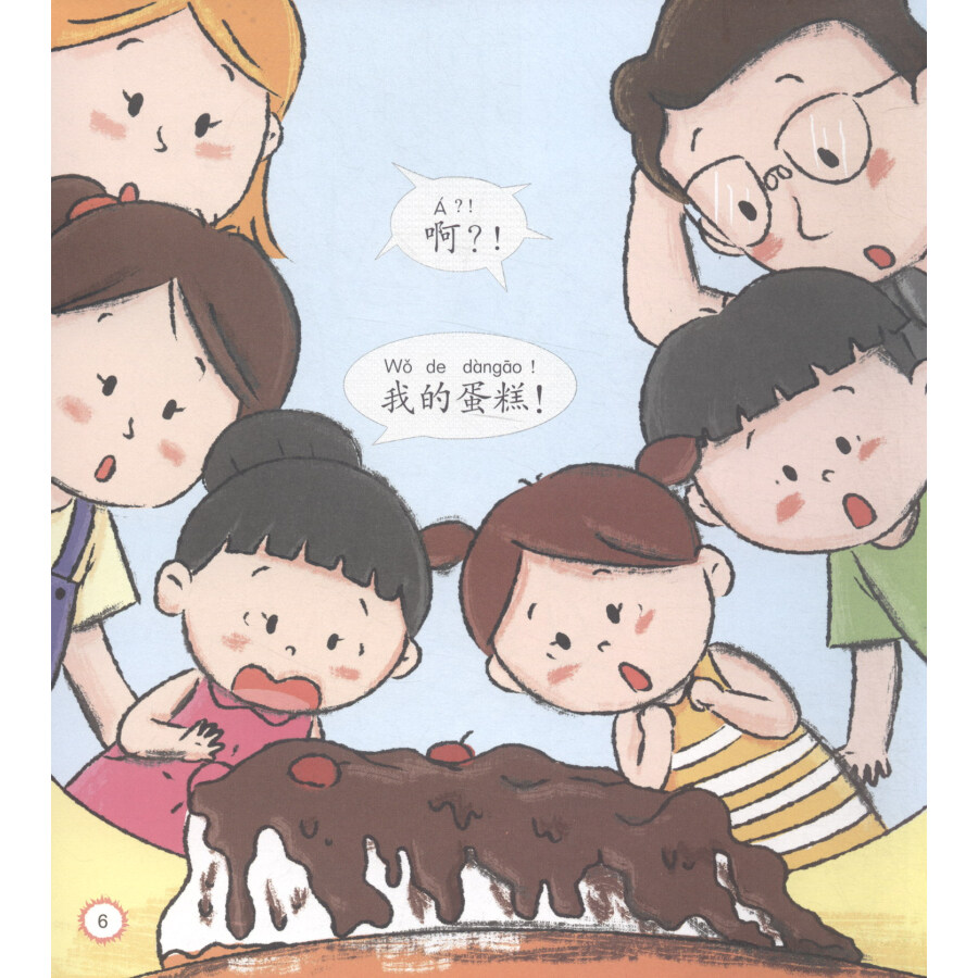 Sample pages of Chinese Paradise: Companion Reader Level 3 (ISBN:9787561953686)