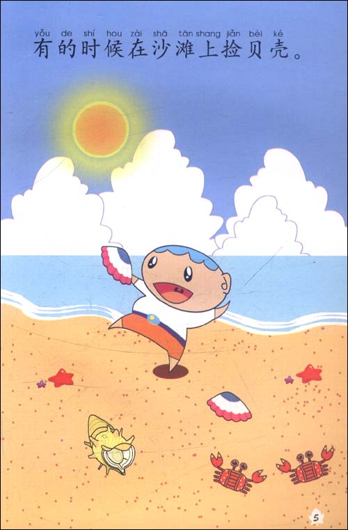Sample pages of My Short Science Stories 2: Tide (with CD) (ISBN:9787301192450)