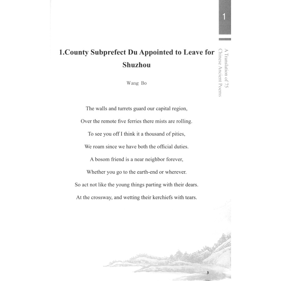 Sample pages of A Translation of 75 Chinese Ancient Poems (ISBN:9787564932695)