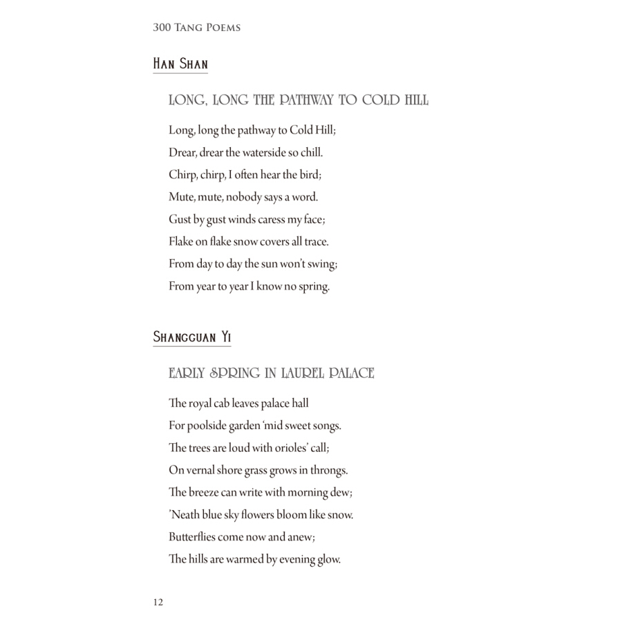 Sample pages of Classical Chinese Poetry and Prose: 300 Tang Poems (ISBN:9787508540276)