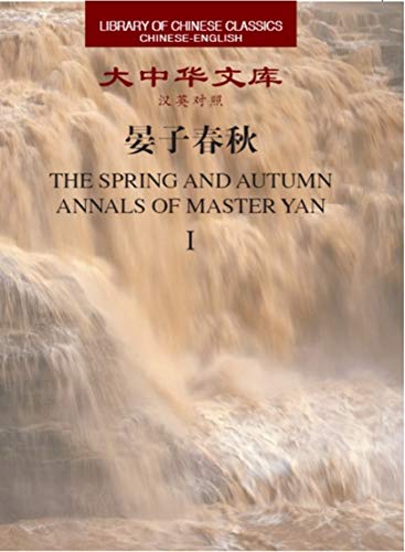 Library of Chinese Classics The Spring and Autumn Annals of Master Yan