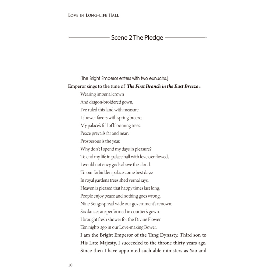 Sample pages of Classical Chinese Poetry and Prose: Love in Long-life Hall (ISBN:9787508540290)