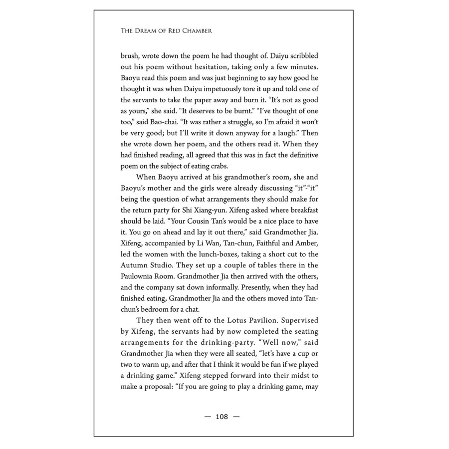 Sample pages of Chinese Classics: The Dream of Red Chamber (ISBN:9787508538624)