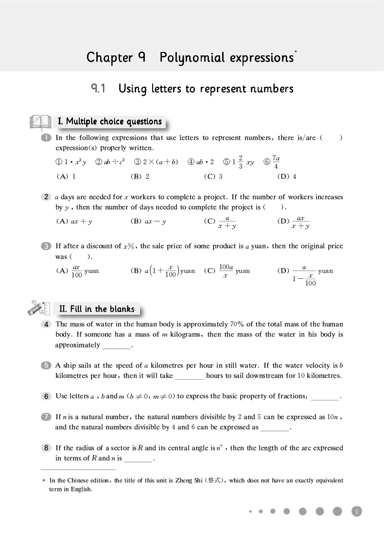 Sample pages of Shanghai Maths One Lesson One Exercise (2nd Edition): Grade 7 (First Semester) (ISBN:9787576010367)