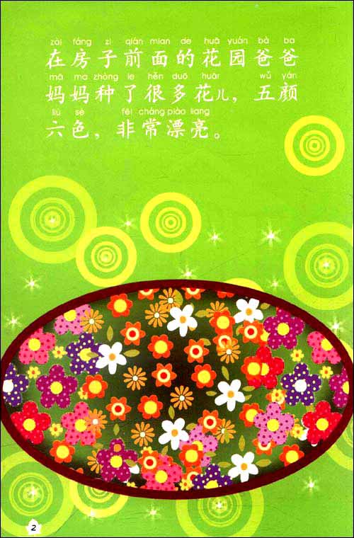 Sample pages of My Short Science Stories 7: Thorns of a Rose (ISBN:9787301192481)