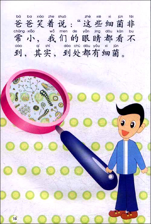 Sample pages of My Short Science Stories 5: Wash Your Hands (with CD) (ISBN:9787301191880)