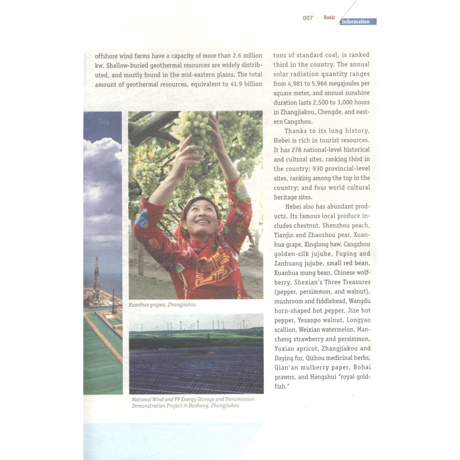 Sample pages of China Panorama: Hebei (ISBN:9787119108681)