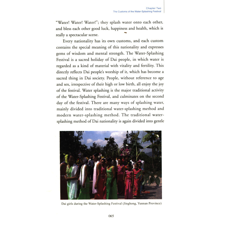 Sample pages of Colorful Chinese Festivals: The Water-Splashing Festival (ISBN:9787212100308)