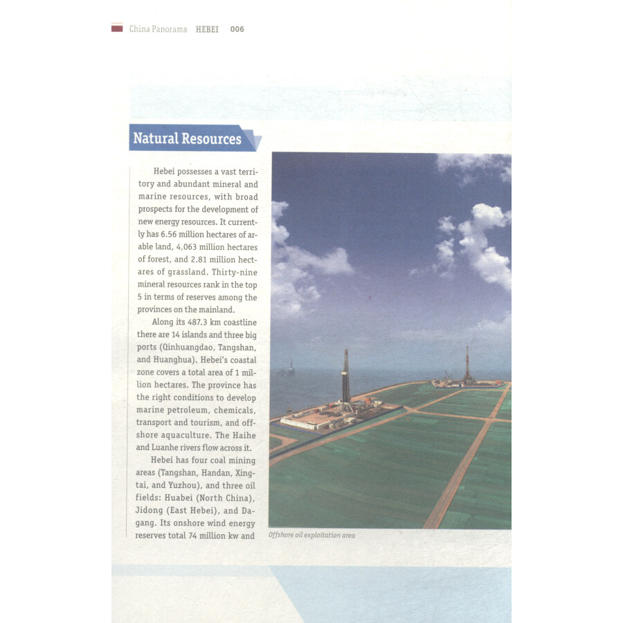 Sample pages of China Panorama: Hebei (ISBN:9787119108681)