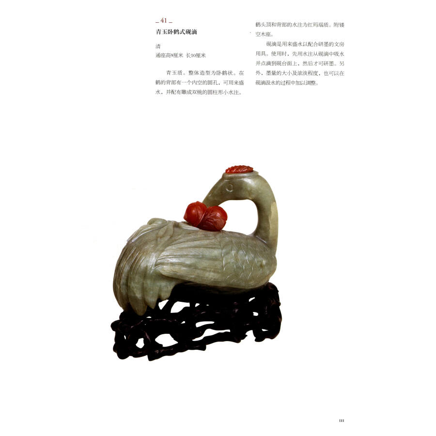 Sample pages of Travelling Exhibitions of the Palace Museum: the Palace of Heaven on Earth:Artifacts on Lives of Empresses,Imperial Concubines and Princes in the Qing Dynasty (ISBN:9787513408592)