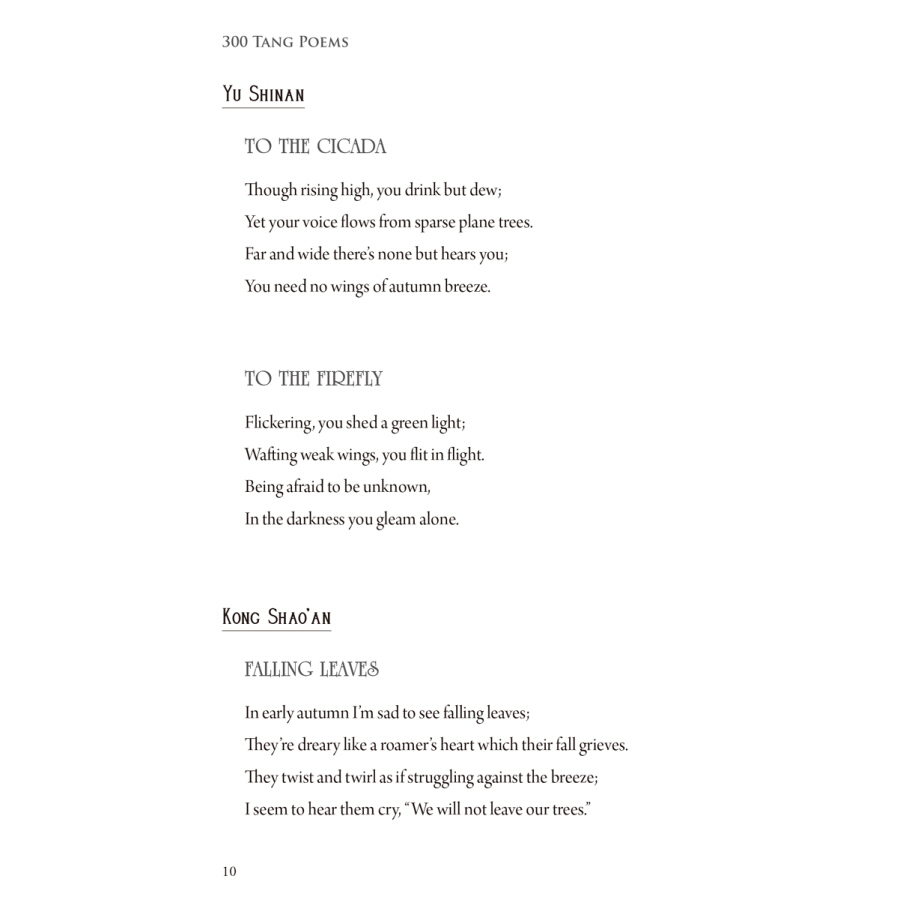 Sample pages of Classical Chinese Poetry and Prose: 300 Tang Poems (ISBN:9787508540276)