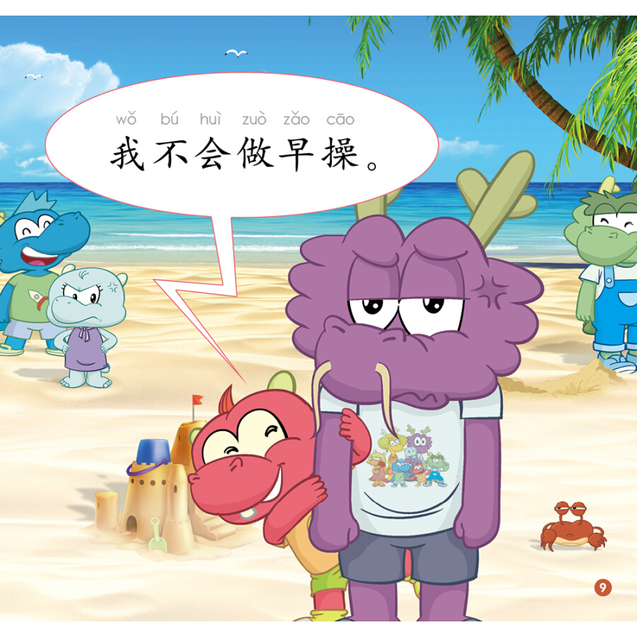 Sample pages of Rainbow Dragon: Graded Chinese Readers (Level 1: Sports) (5 Volumes) (ISBN:9787521304725)