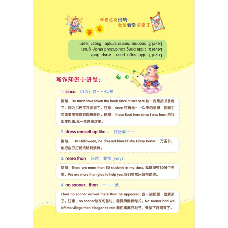 Sample pages of The son of the monkey king: Two little immortals were born! (ISBN:7547043682,9787547043684)
