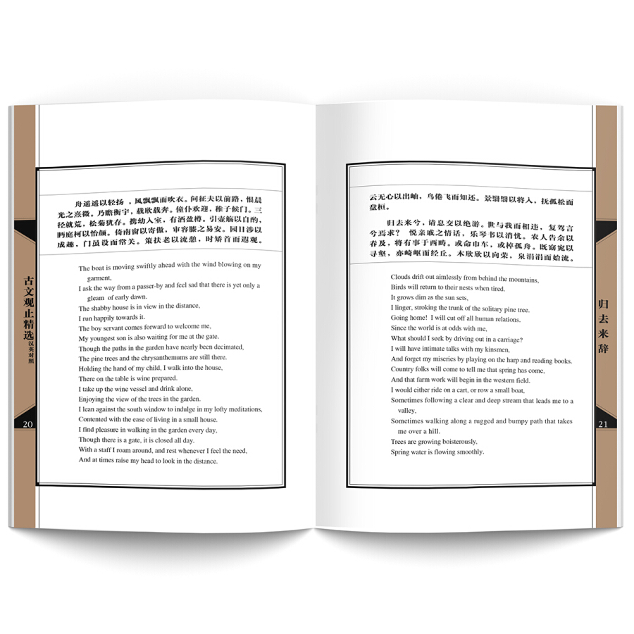Sample pages of A Selection of Classical Chinese Essays From Guwenguanzhi (ISBN:7560048471,9787560048475)