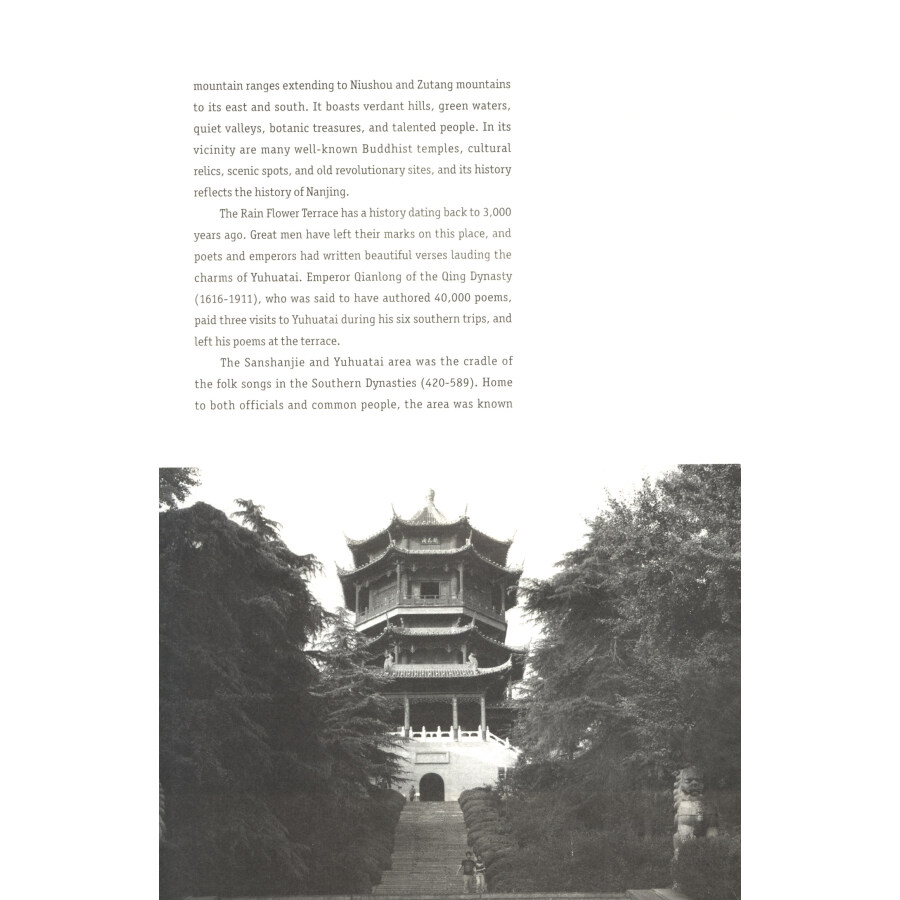 Sample pages of Spirit of the Rain Flower: Our Faith and Conviction (ISBN:9787119115207)