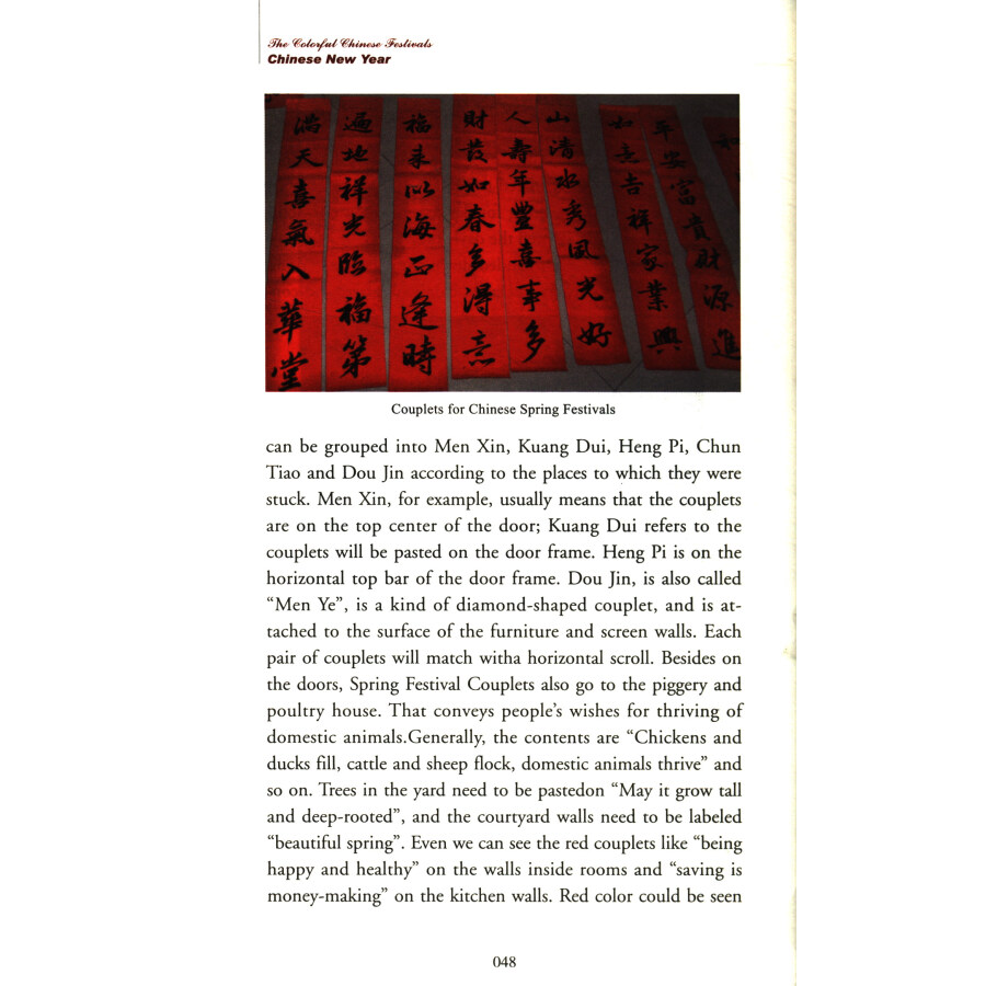 Sample pages of Colorful Chinese Festivals: The Spring Festival (ISBN:9787212100230)