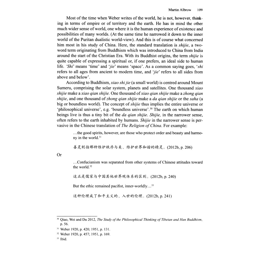 Sample pages of China's role in a shared human future: Toward Theory for Global Leadership (ISBN:7510466105, 9787510466106)
