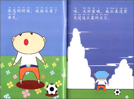 Sample pages of My Short Science Stories 4: Blue Sky (with CD) (ISBN:9787301192467)