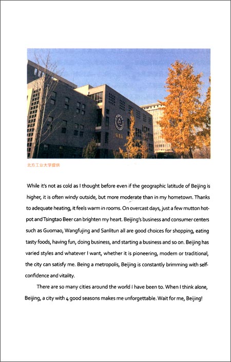 Sample pages of My Beautiful Encounter with China (ISBN:9787511551108)